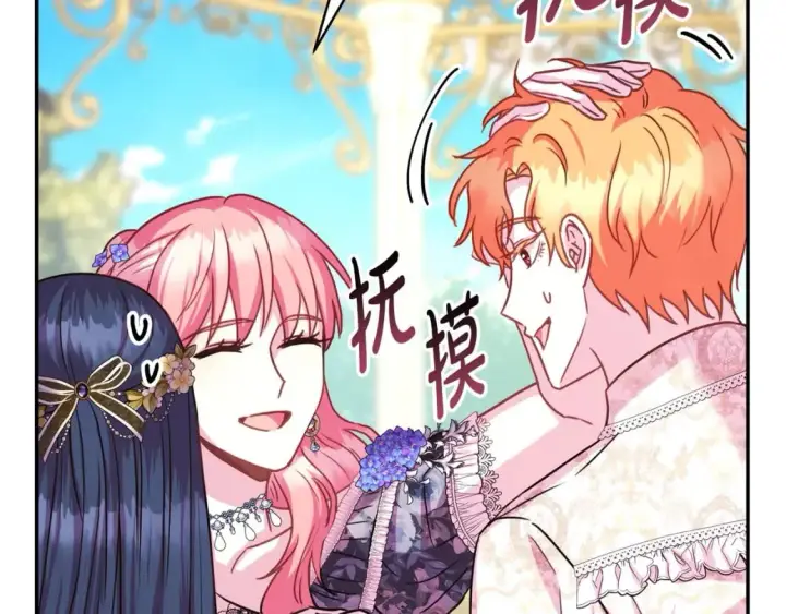 《反正是欧风小甜漫》第65话 送给老婆的礼物图198
