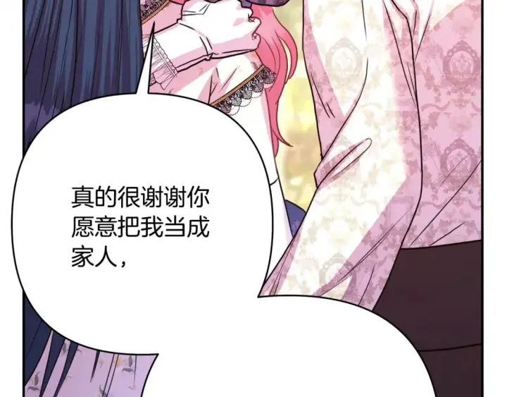 《反正是欧风小甜漫》第65话 送给老婆的礼物图199