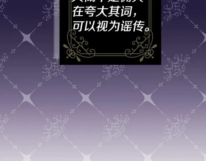 《反正是欧风小甜漫》第65话 送给老婆的礼物图20