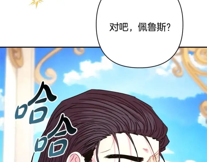 《反正是欧风小甜漫》第65话 送给老婆的礼物图201