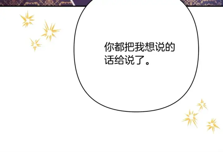 《反正是欧风小甜漫》第65话 送给老婆的礼物图203