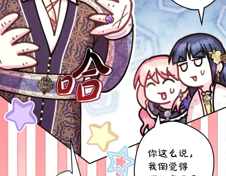 《反正是欧风小甜漫》第65话 送给老婆的礼物图209