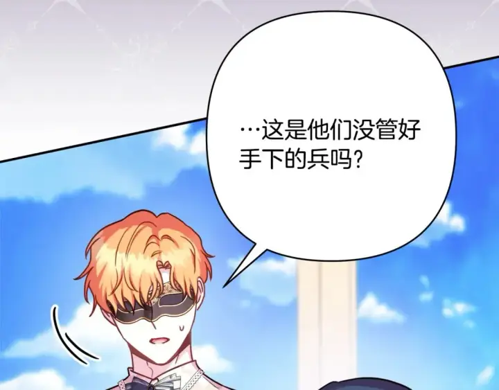 《反正是欧风小甜漫》第65话 送给老婆的礼物图21