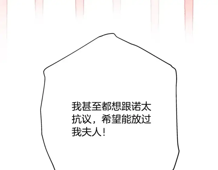 《反正是欧风小甜漫》第65话 送给老婆的礼物图211