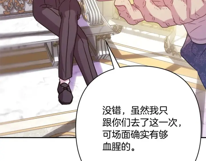 《反正是欧风小甜漫》第65话 送给老婆的礼物图213