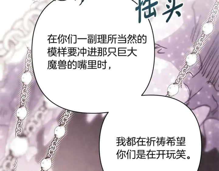 《反正是欧风小甜漫》第65话 送给老婆的礼物图215