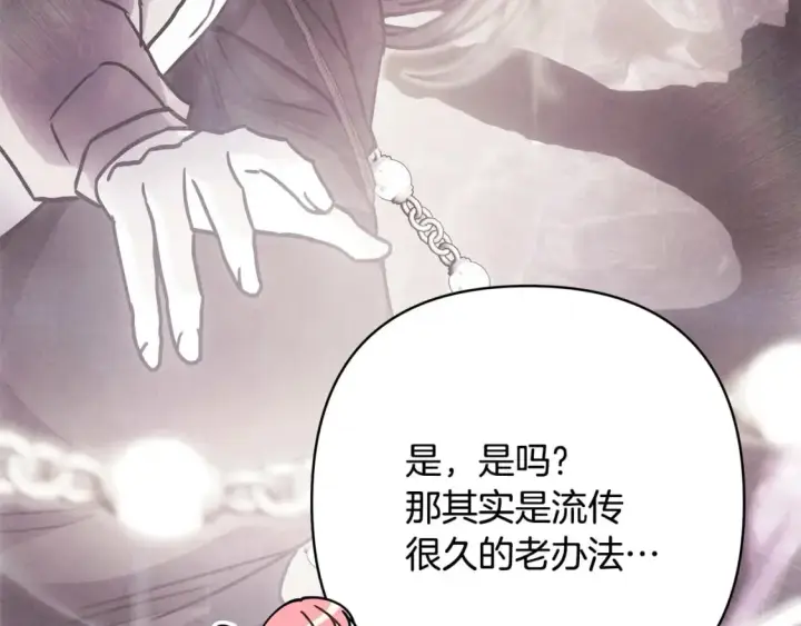 《反正是欧风小甜漫》第65话 送给老婆的礼物图217