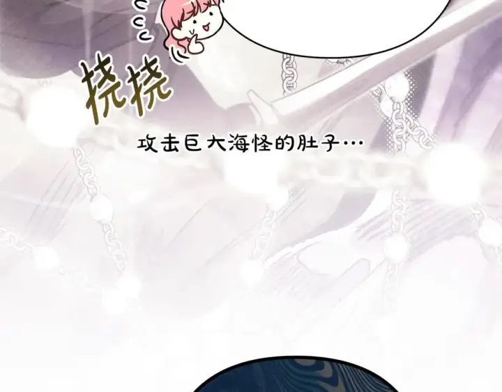 《反正是欧风小甜漫》第65话 送给老婆的礼物图218