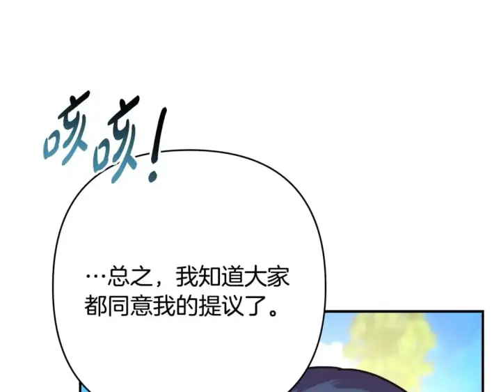 《反正是欧风小甜漫》第65话 送给老婆的礼物图223