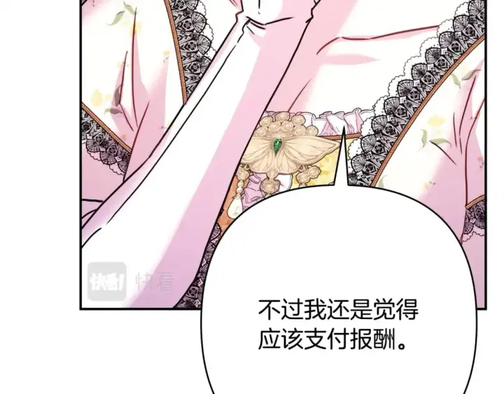 《反正是欧风小甜漫》第65话 送给老婆的礼物图225