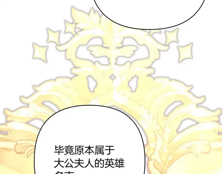 《反正是欧风小甜漫》第65话 送给老婆的礼物图226