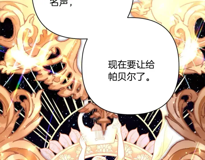 《反正是欧风小甜漫》第65话 送给老婆的礼物图227