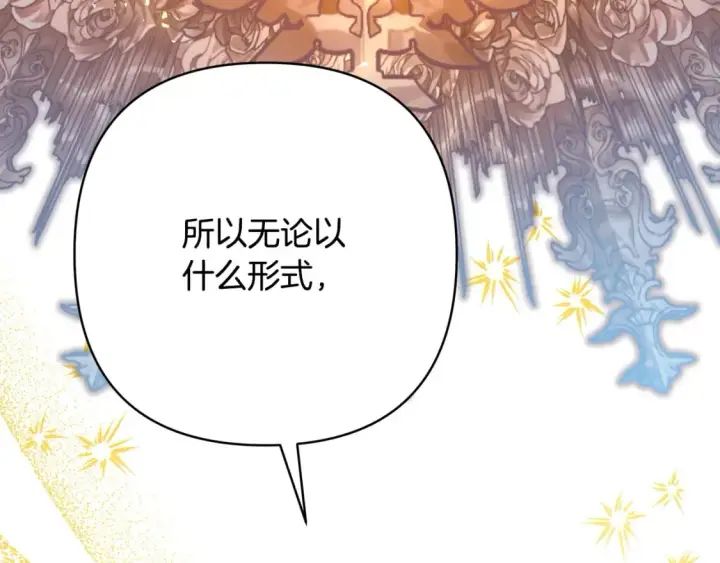《反正是欧风小甜漫》第65话 送给老婆的礼物图231