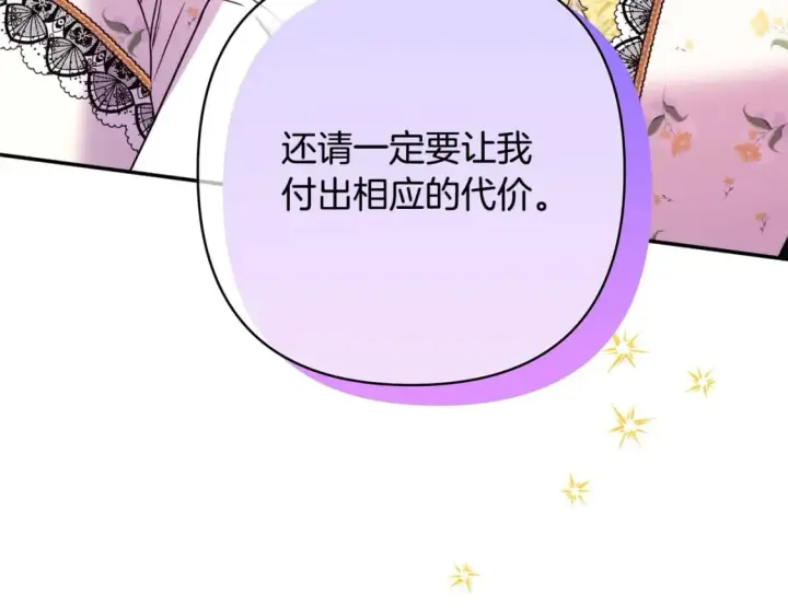 《反正是欧风小甜漫》第65话 送给老婆的礼物图234