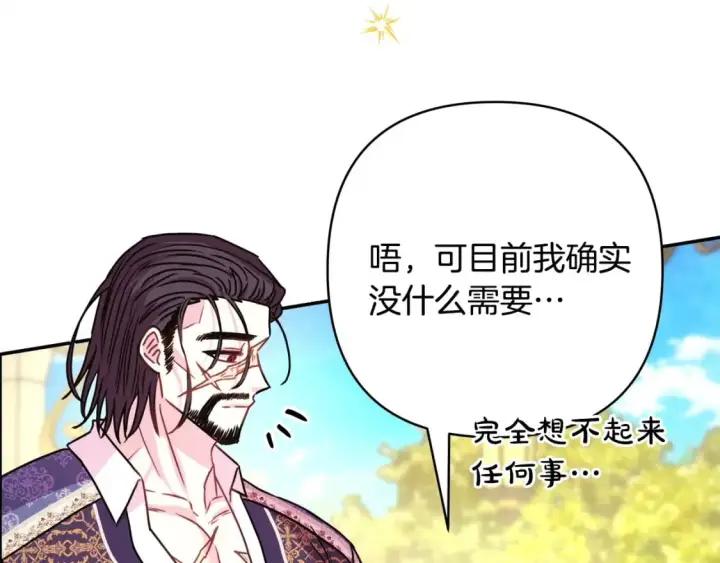 《反正是欧风小甜漫》第65话 送给老婆的礼物图235