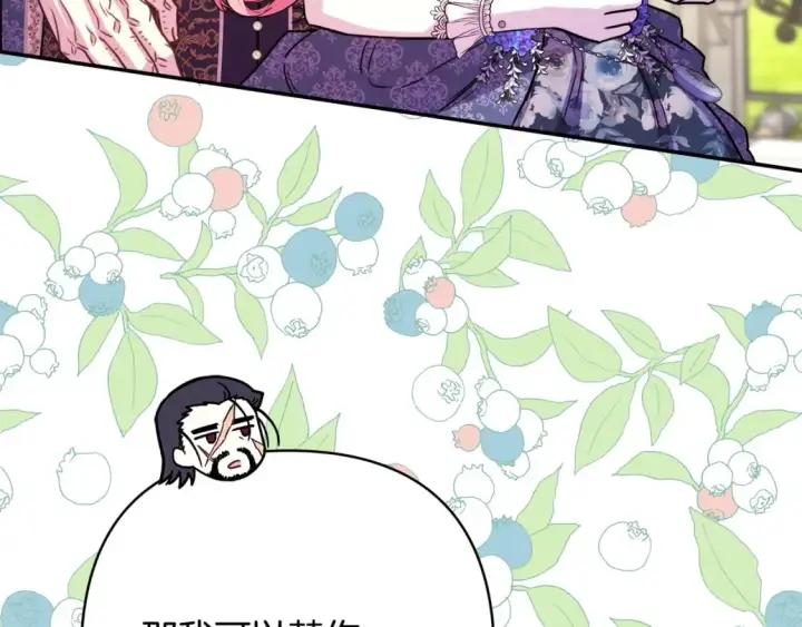 《反正是欧风小甜漫》第65话 送给老婆的礼物图237