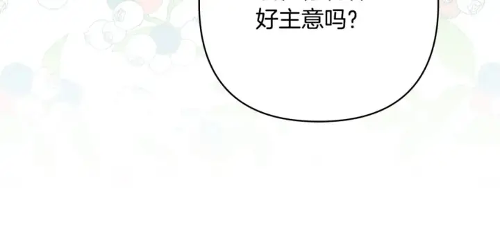 《反正是欧风小甜漫》第65话 送给老婆的礼物图239