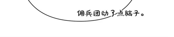 《反正是欧风小甜漫》第65话 送给老婆的礼物图24