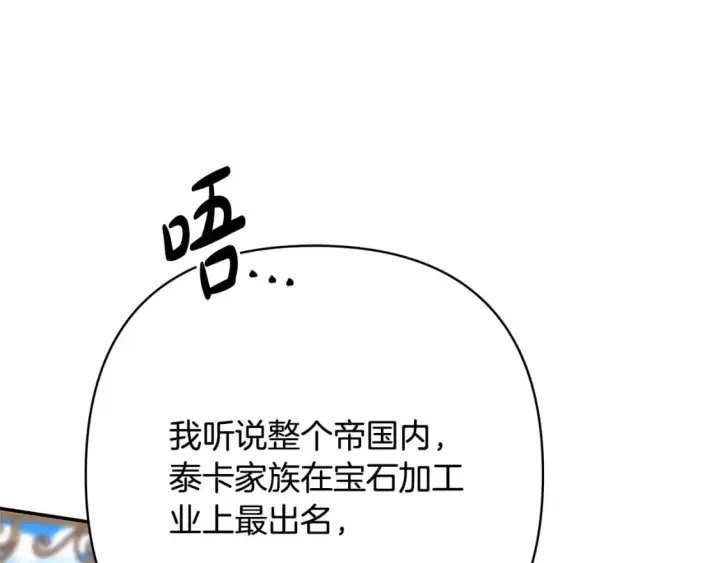 《反正是欧风小甜漫》第65话 送给老婆的礼物图240