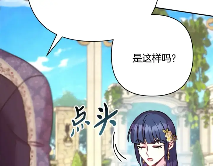 《反正是欧风小甜漫》第65话 送给老婆的礼物图241
