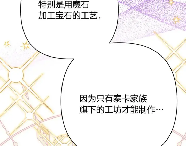 《反正是欧风小甜漫》第65话 送给老婆的礼物图247