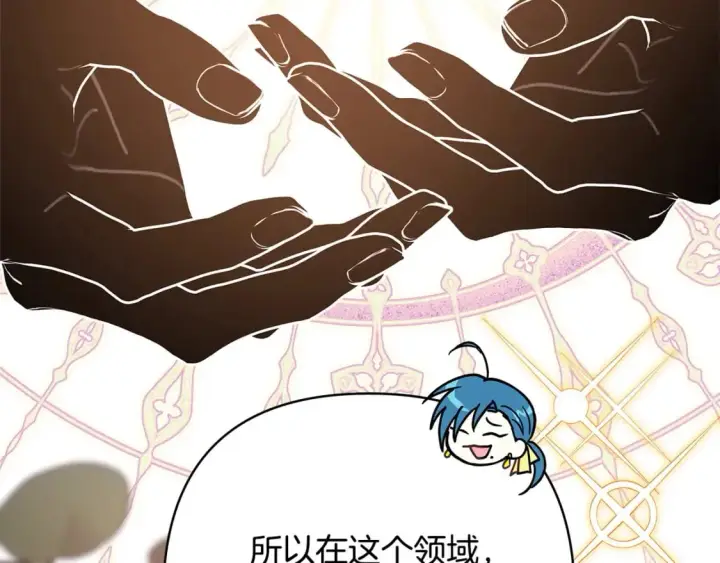 《反正是欧风小甜漫》第65话 送给老婆的礼物图249