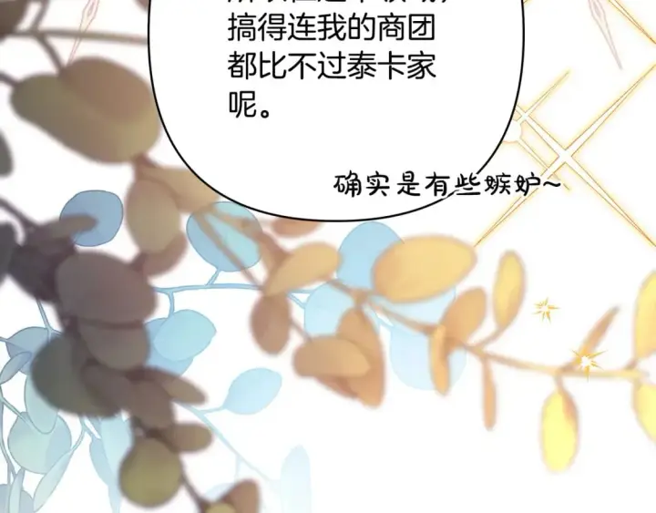 《反正是欧风小甜漫》第65话 送给老婆的礼物图250