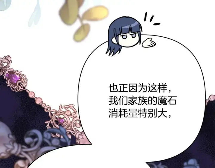 《反正是欧风小甜漫》第65话 送给老婆的礼物图251