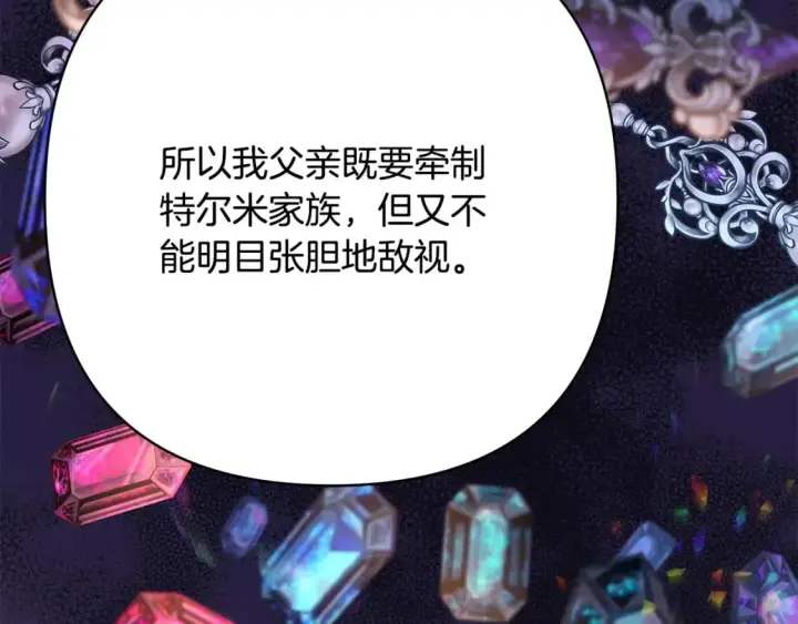 《反正是欧风小甜漫》第65话 送给老婆的礼物图252