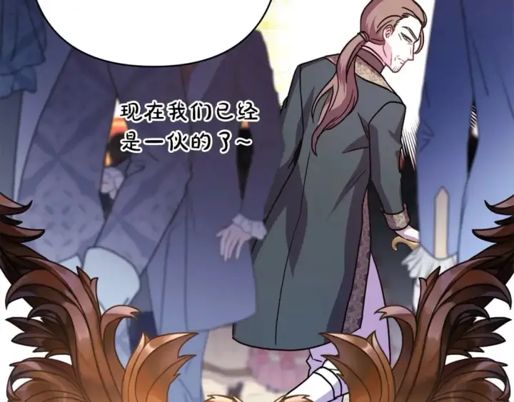 《反正是欧风小甜漫》第65话 送给老婆的礼物图254