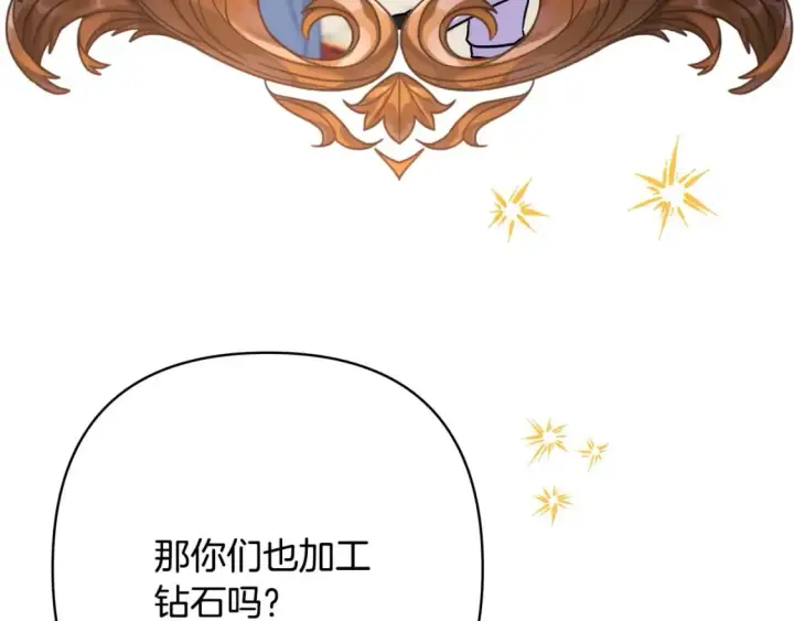 《反正是欧风小甜漫》第65话 送给老婆的礼物图255