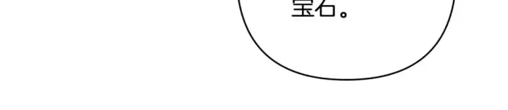 《反正是欧风小甜漫》第65话 送给老婆的礼物图258