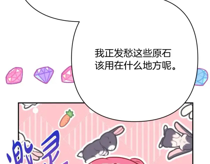 《反正是欧风小甜漫》第65话 送给老婆的礼物图263