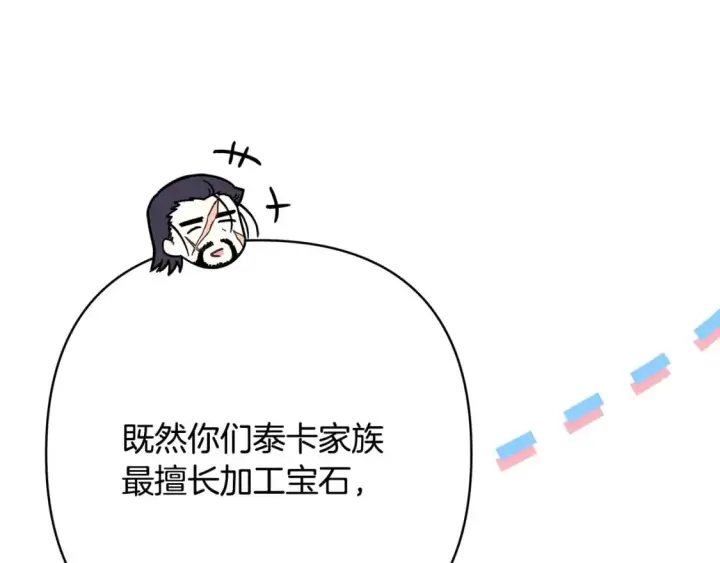 《反正是欧风小甜漫》第65话 送给老婆的礼物图266