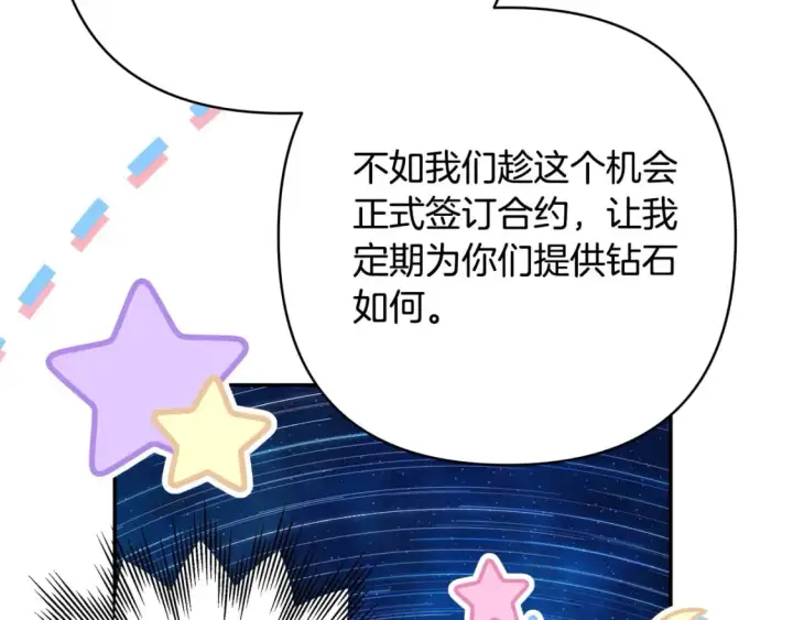 《反正是欧风小甜漫》第65话 送给老婆的礼物图267
