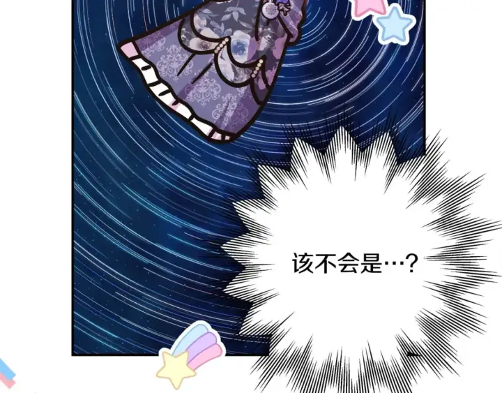 《反正是欧风小甜漫》第65话 送给老婆的礼物图269