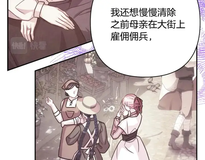 《反正是欧风小甜漫》第65话 送给老婆的礼物图27