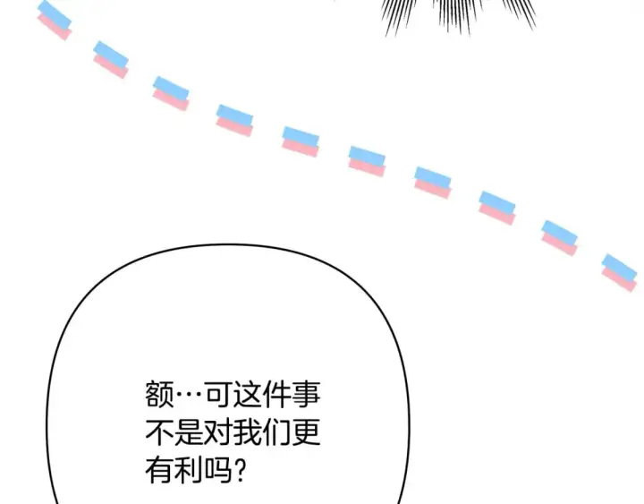 《反正是欧风小甜漫》第65话 送给老婆的礼物图270