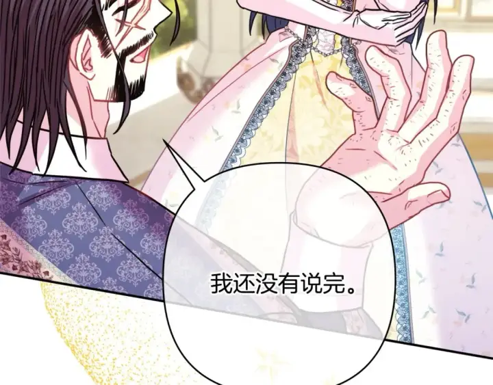《反正是欧风小甜漫》第65话 送给老婆的礼物图272