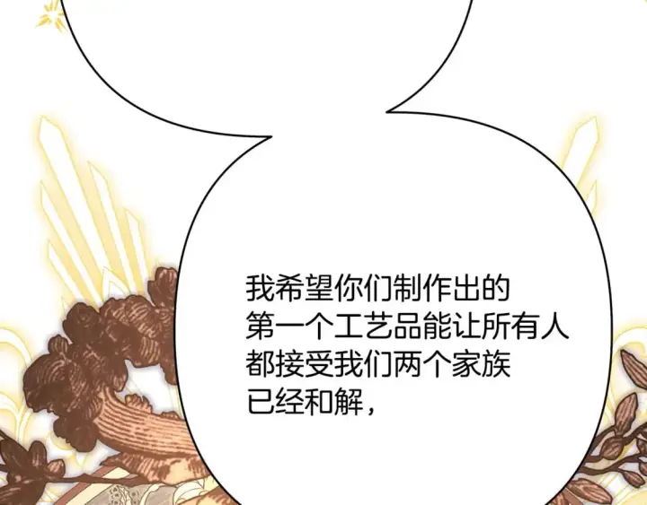《反正是欧风小甜漫》第65话 送给老婆的礼物图274