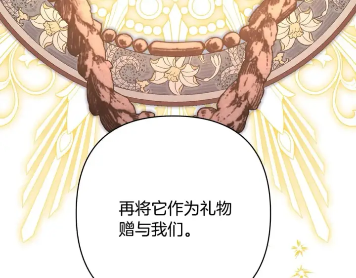 《反正是欧风小甜漫》第65话 送给老婆的礼物图276