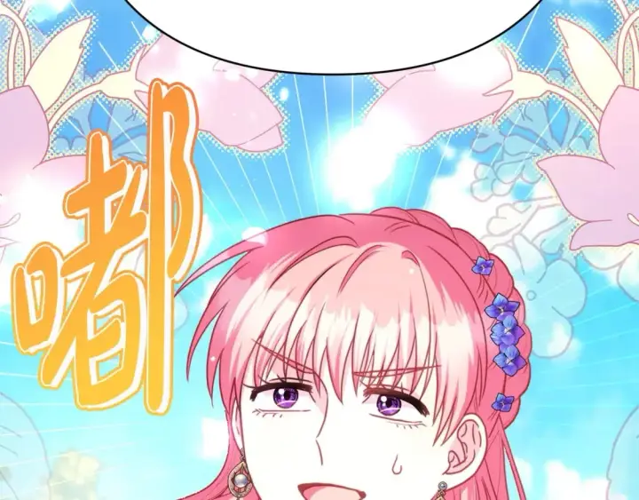 《反正是欧风小甜漫》第65话 送给老婆的礼物图285