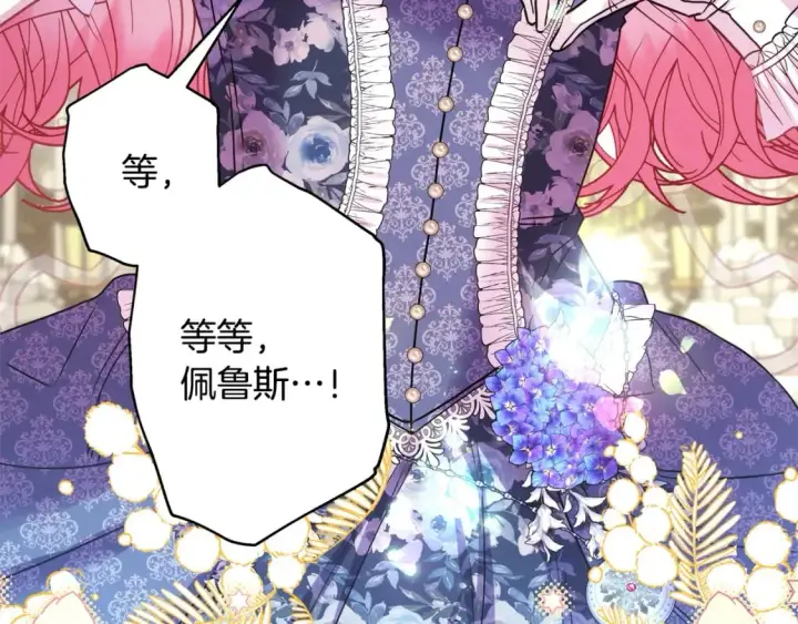 《反正是欧风小甜漫》第65话 送给老婆的礼物图287