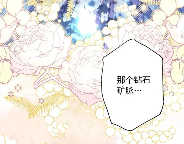 《反正是欧风小甜漫》第65话 送给老婆的礼物图288