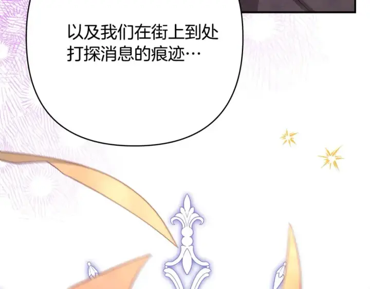 《反正是欧风小甜漫》第65话 送给老婆的礼物图29