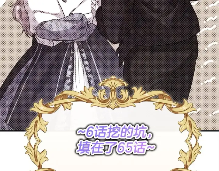 《反正是欧风小甜漫》第65话 送给老婆的礼物图292