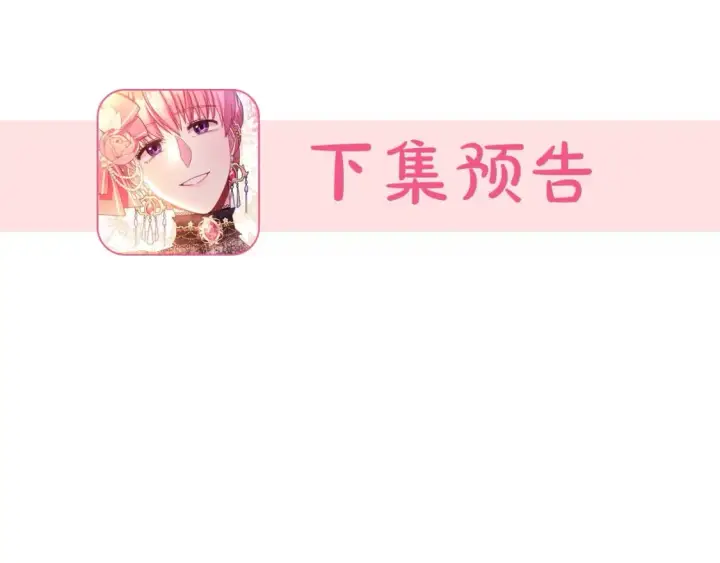 《反正是欧风小甜漫》第65话 送给老婆的礼物图294