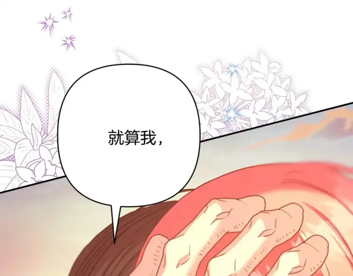 《反正是欧风小甜漫》第65话 送给老婆的礼物图295