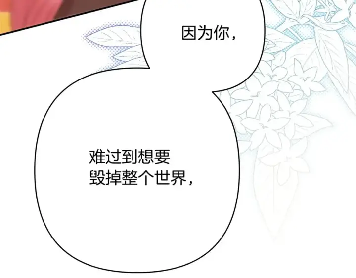 《反正是欧风小甜漫》第65话 送给老婆的礼物图297