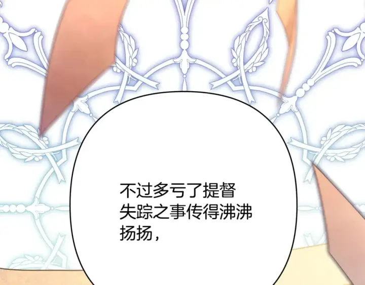 《反正是欧风小甜漫》第65话 送给老婆的礼物图30